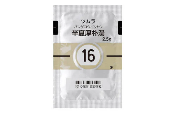 半夏厚朴湯